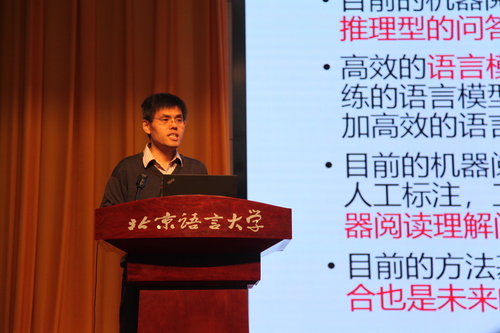 02中国科学院大学徐俊刚教授作报告 02中国科学院大学徐俊刚教授作报告